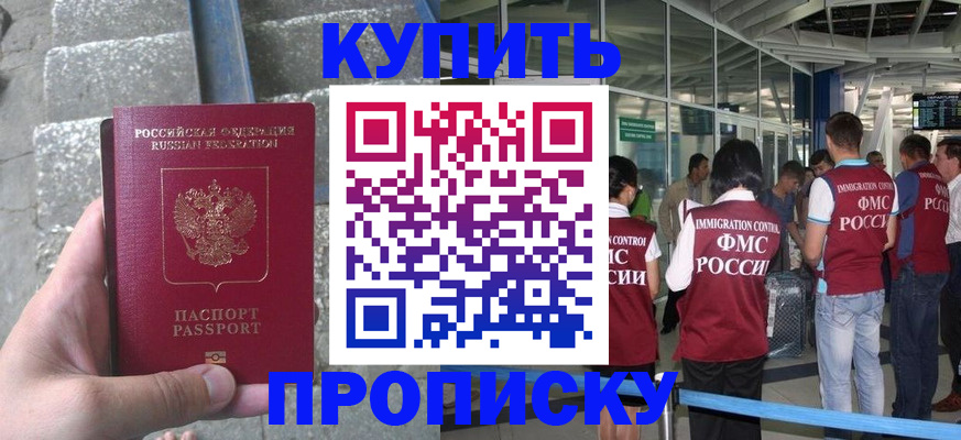 временная регистрация 2025 в Очёре