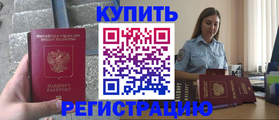 прописка в квартире в Очёре