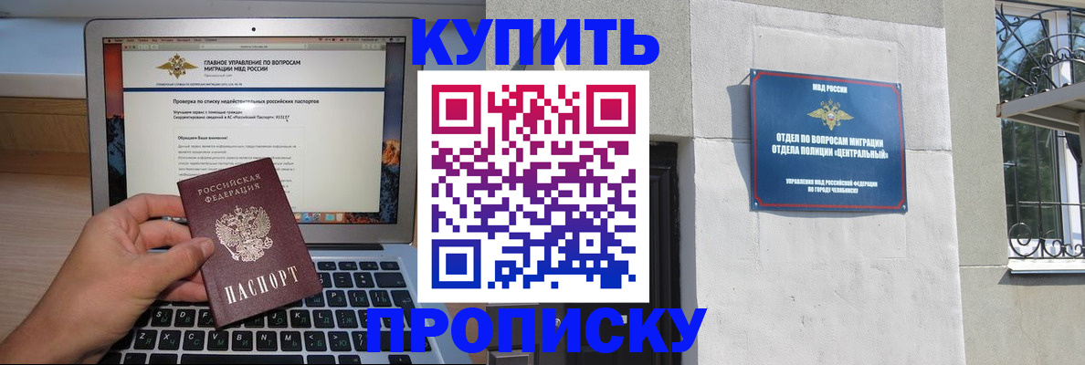 прописка от собственника в Очёре