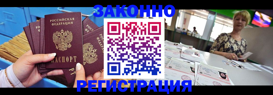 прописка для военкомата в Очёре